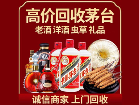 ​乌拉特前旗名酒回收多少钱？