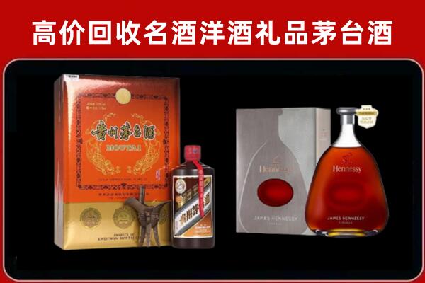 乌拉特前旗回收轩尼诗