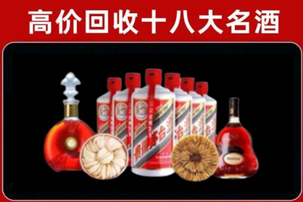 乌拉特前旗回收名酒店