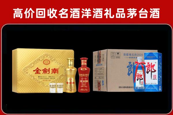 乌拉特前旗回收剑南春酒